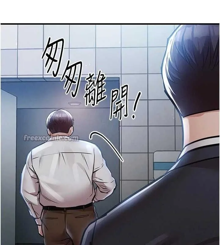 衣锦还乡 第12話-被成熟的阿姨給榨乾 第42页