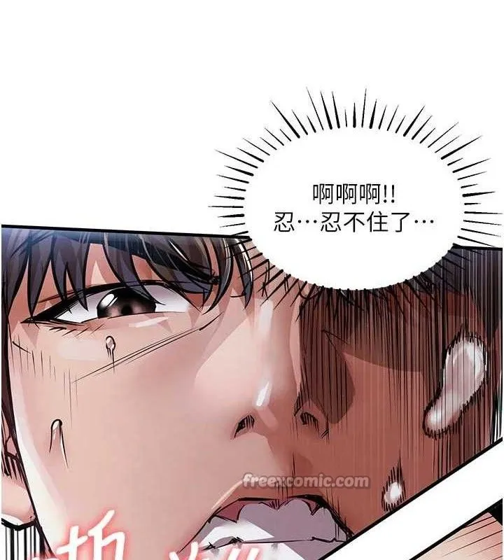衣锦还乡 第12話-被成熟的阿姨給榨乾 第125页