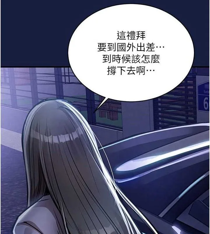 衣锦还乡 第12話-被成熟的阿姨給榨乾 第159页