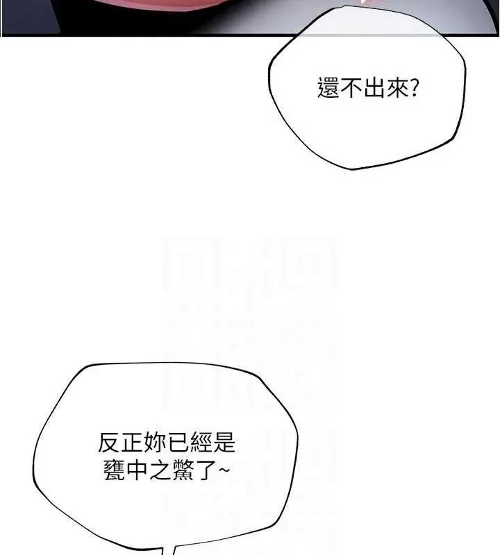 衣锦还乡 第12話-被成熟的阿姨給榨乾 第18页