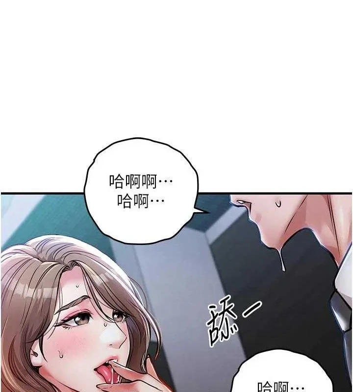 衣锦还乡 第12話-被成熟的阿姨給榨乾 第132页