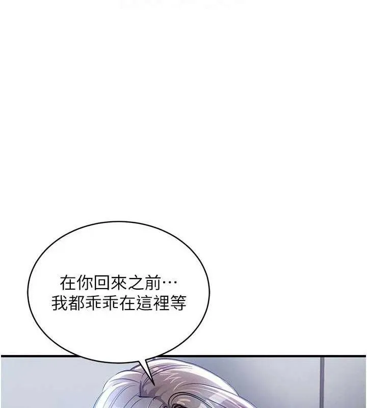 衣锦还乡 第12話-被成熟的阿姨給榨乾 第48页