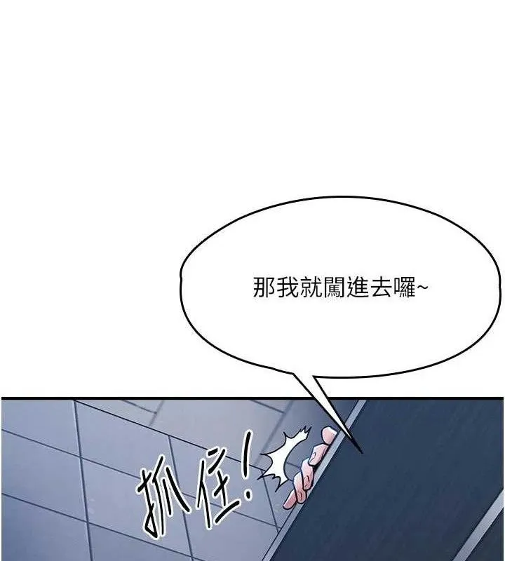 衣锦还乡 第12話-被成熟的阿姨給榨乾 第24页