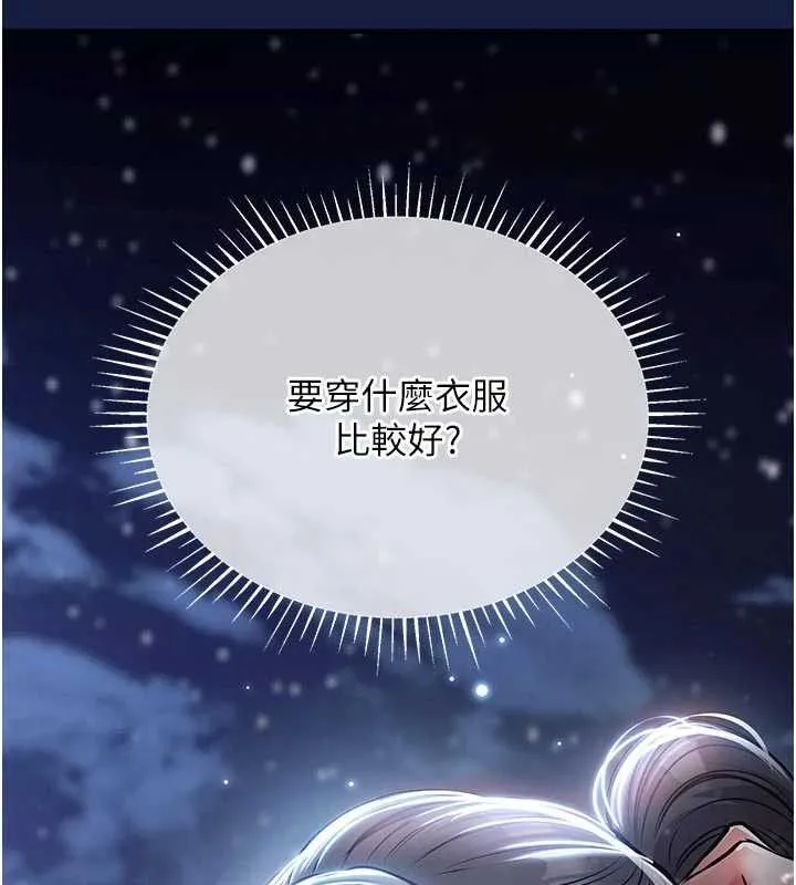 衣锦还乡 第12話-被成熟的阿姨給榨乾 第166页