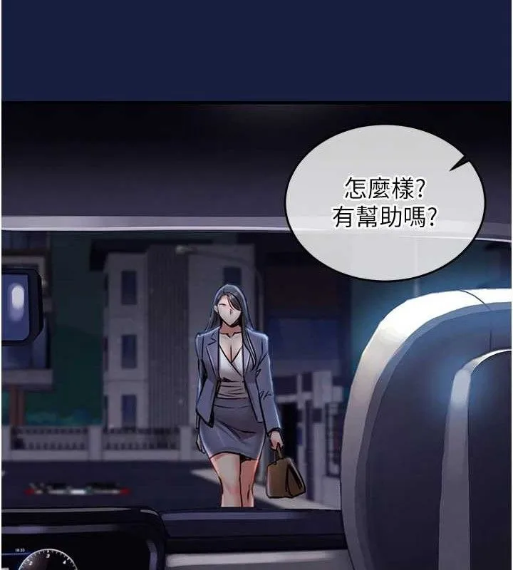 衣锦还乡 第12話-被成熟的阿姨給榨乾 第155页