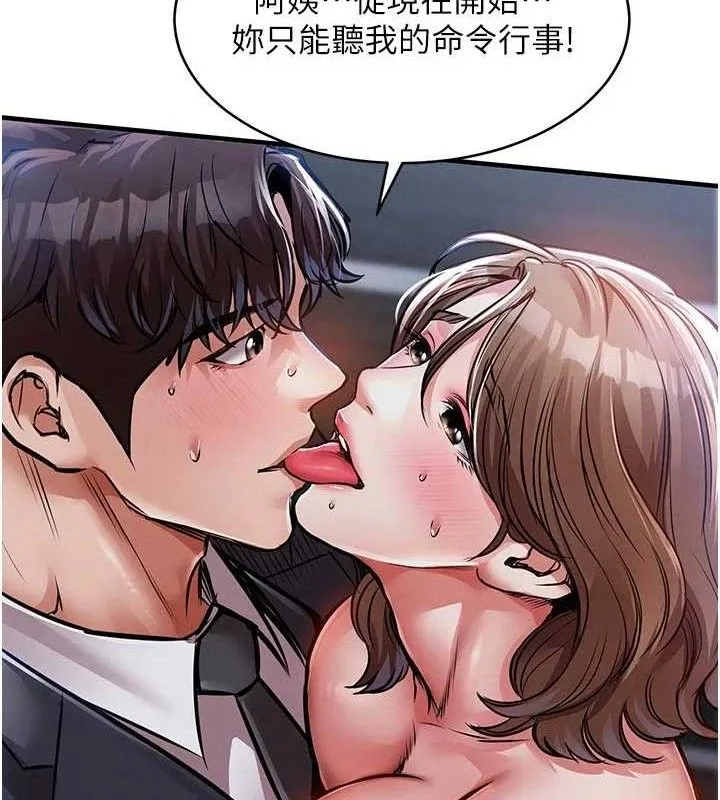 衣锦还乡 第12話-被成熟的阿姨給榨乾 第118页