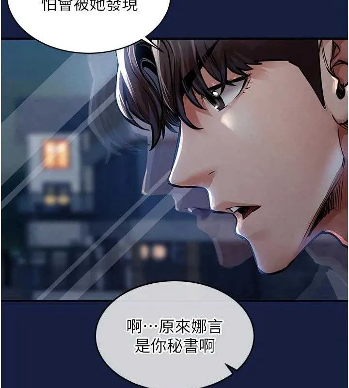 衣锦还乡 第12話-被成熟的阿姨給榨乾 第142页