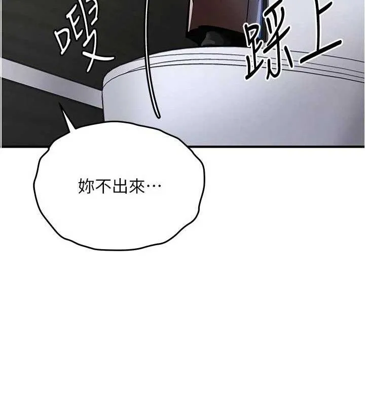 衣锦还乡 第12話-被成熟的阿姨給榨乾 第23页