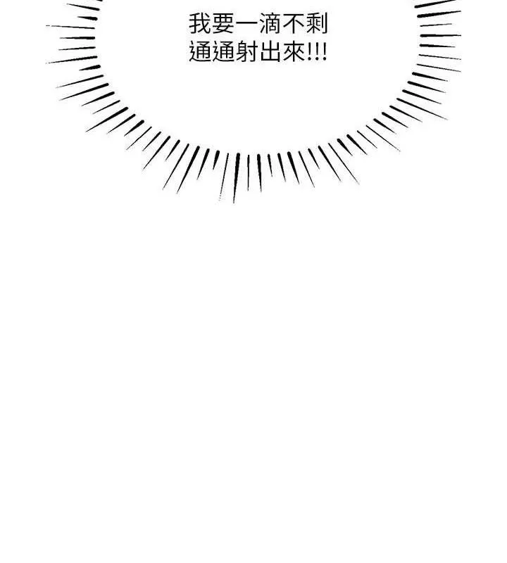衣锦还乡 第12話-被成熟的阿姨給榨乾 第127页