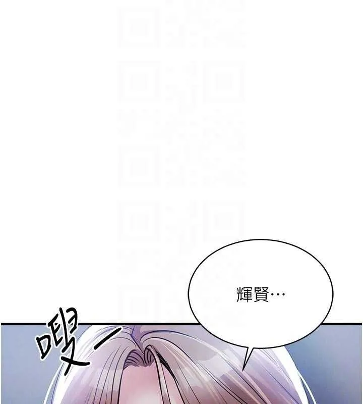 衣锦还乡 第12話-被成熟的阿姨給榨乾 第46页