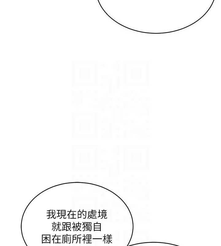 衣锦还乡 第12話-被成熟的阿姨給榨乾 第96页