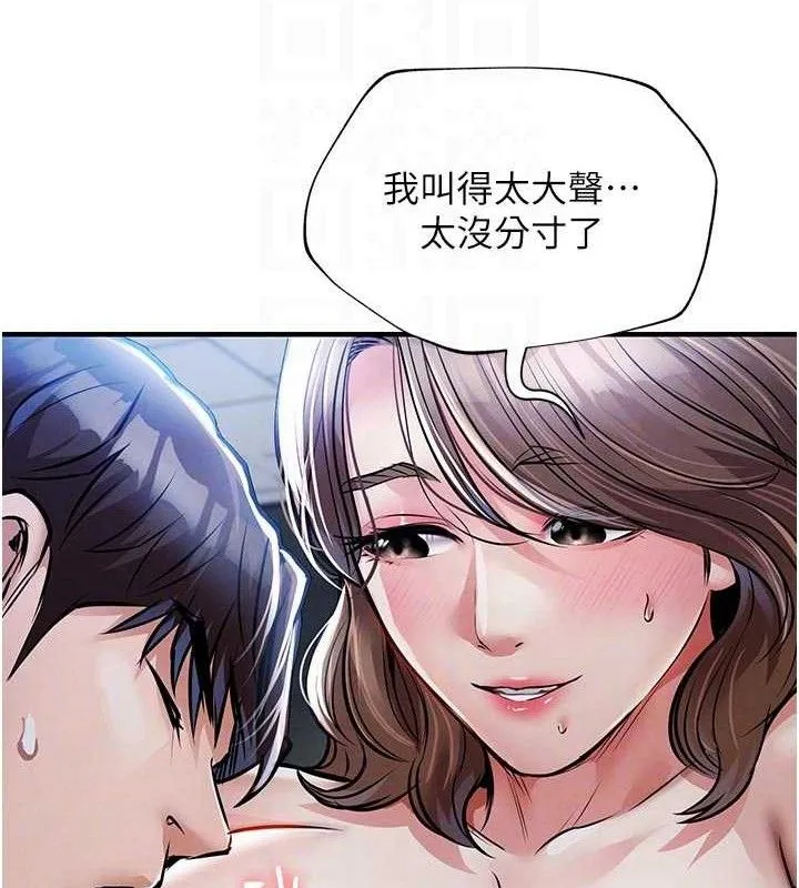 衣锦还乡 第12話-被成熟的阿姨給榨乾 第92页
