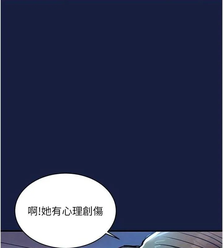 衣锦还乡 第12話-被成熟的阿姨給榨乾 第147页