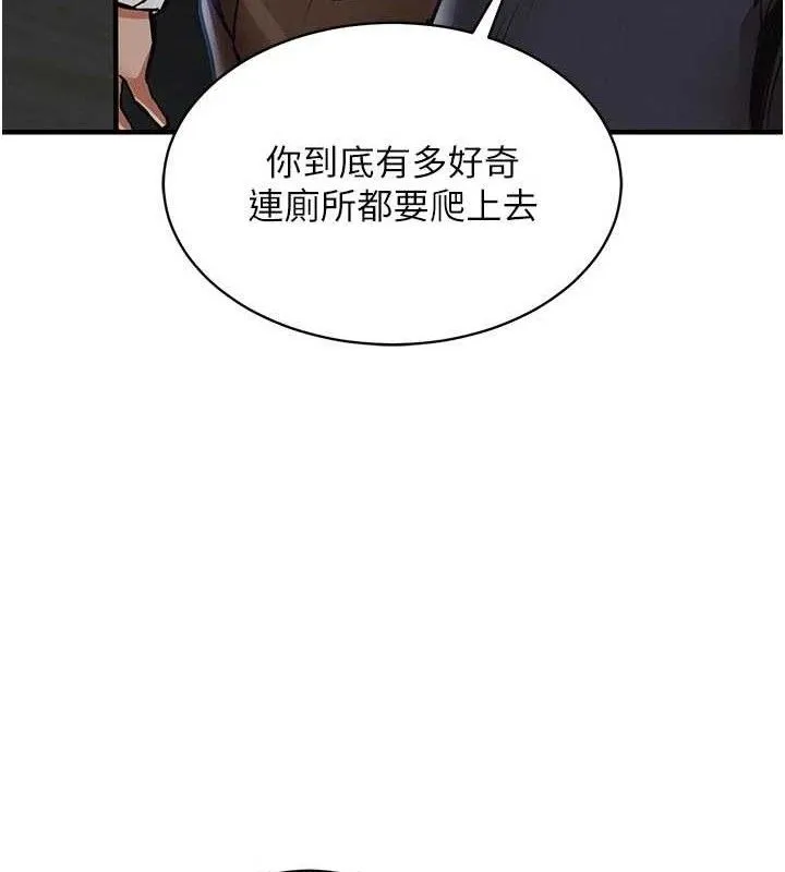 衣锦还乡 第12話-被成熟的阿姨給榨乾 第35页
