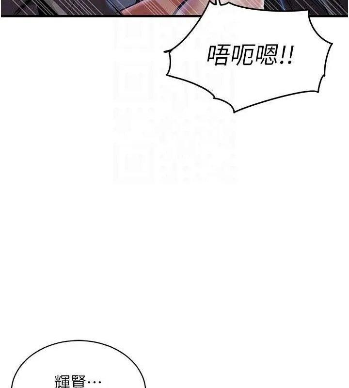衣锦还乡 第12話-被成熟的阿姨給榨乾 第58页