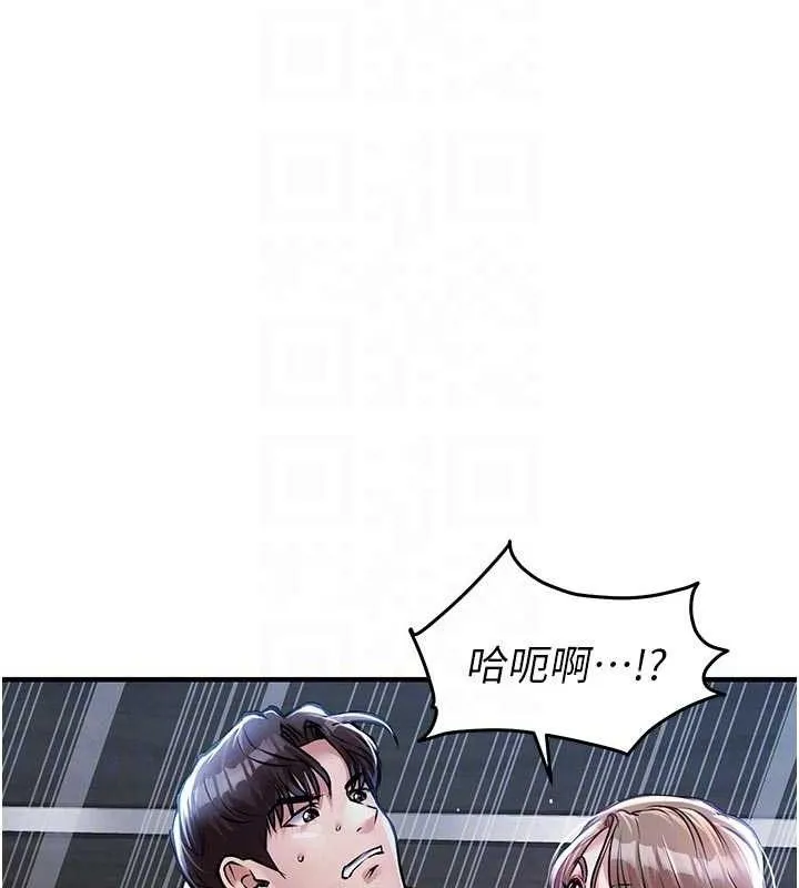 衣锦还乡 第12話-被成熟的阿姨給榨乾 第105页