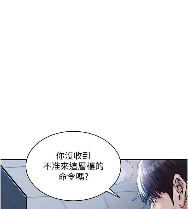 衣锦还乡 第12話-被成熟的阿姨給榨乾 第33页
