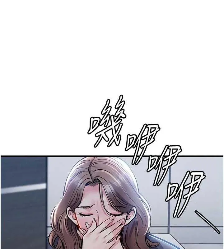 衣锦还乡 第12話-被成熟的阿姨給榨乾 第44页