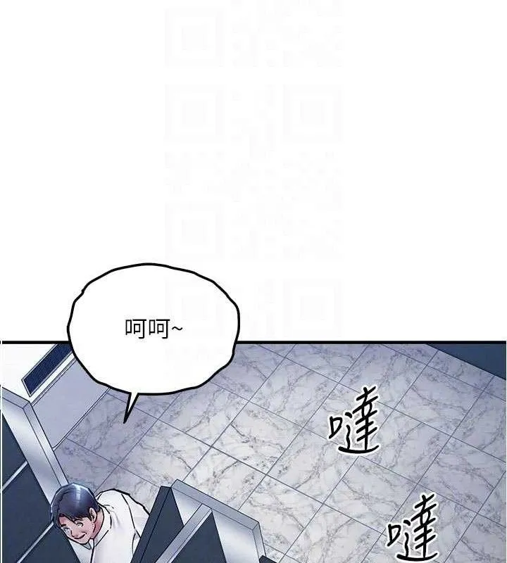衣锦还乡 第12話-被成熟的阿姨給榨乾 第20页
