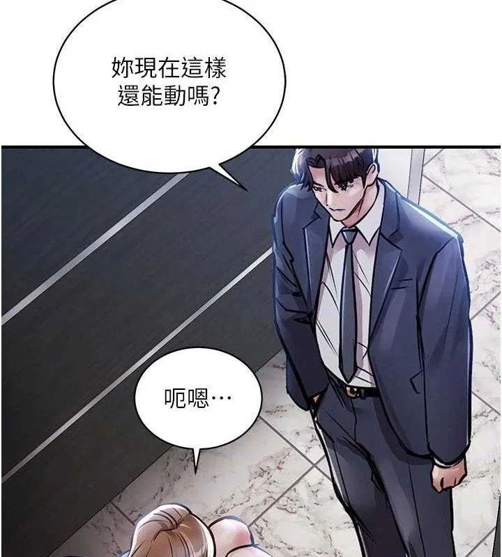 衣锦还乡 第12話-被成熟的阿姨給榨乾 第52页