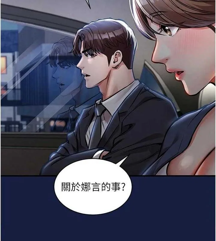 衣锦还乡 第12話-被成熟的阿姨給榨乾 第144页