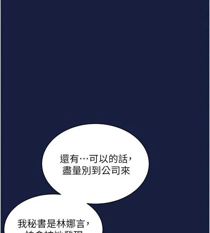 衣锦还乡 第12話-被成熟的阿姨給榨乾 第141页