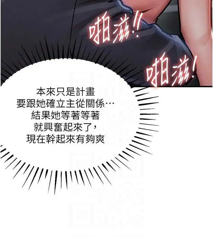 衣锦还乡 第12話-被成熟的阿姨給榨乾 第91页