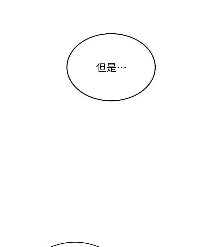 衣锦还乡 第12話-被成熟的阿姨給榨乾 第51页