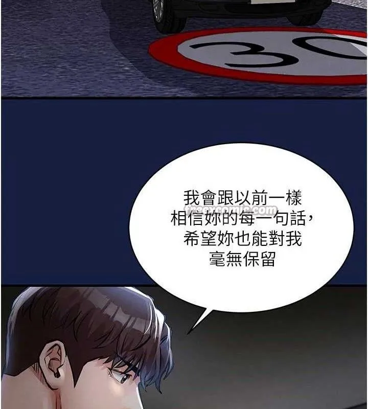 衣锦还乡 第12話-被成熟的阿姨給榨乾 第139页