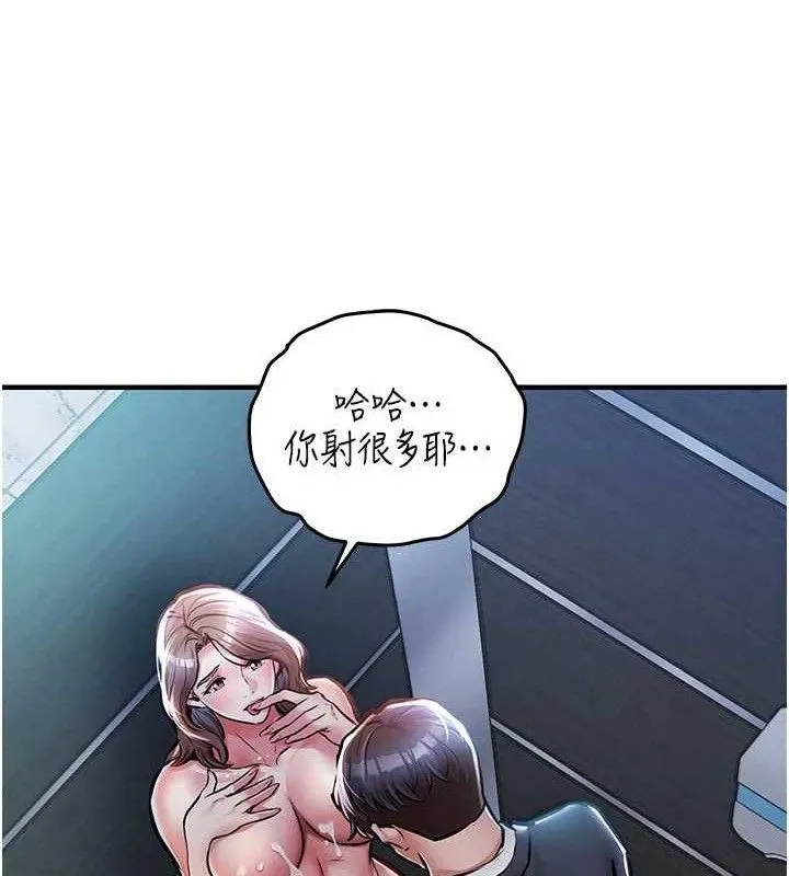 衣锦还乡 第12話-被成熟的阿姨給榨乾 第134页