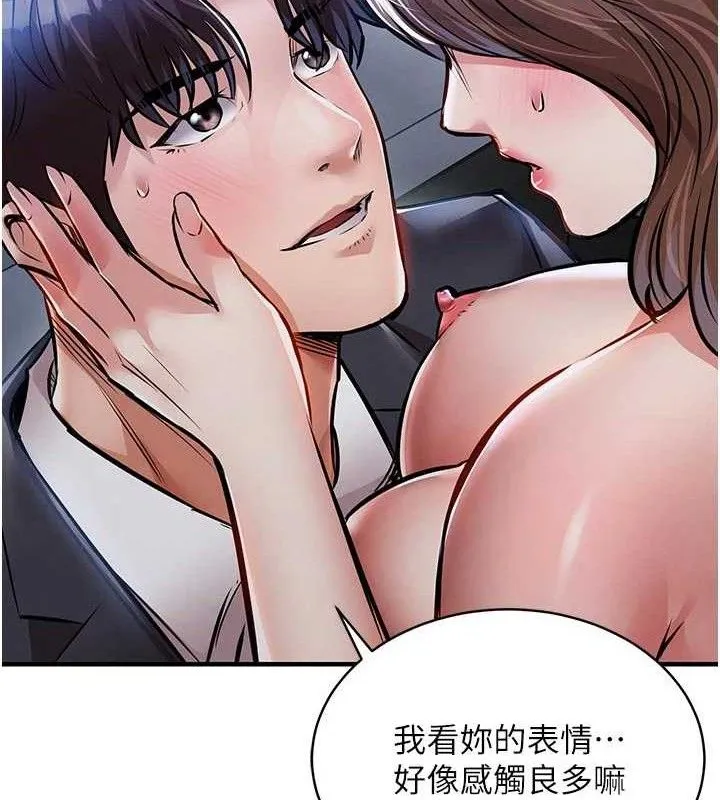 衣锦还乡 第12話-被成熟的阿姨給榨乾 第95页