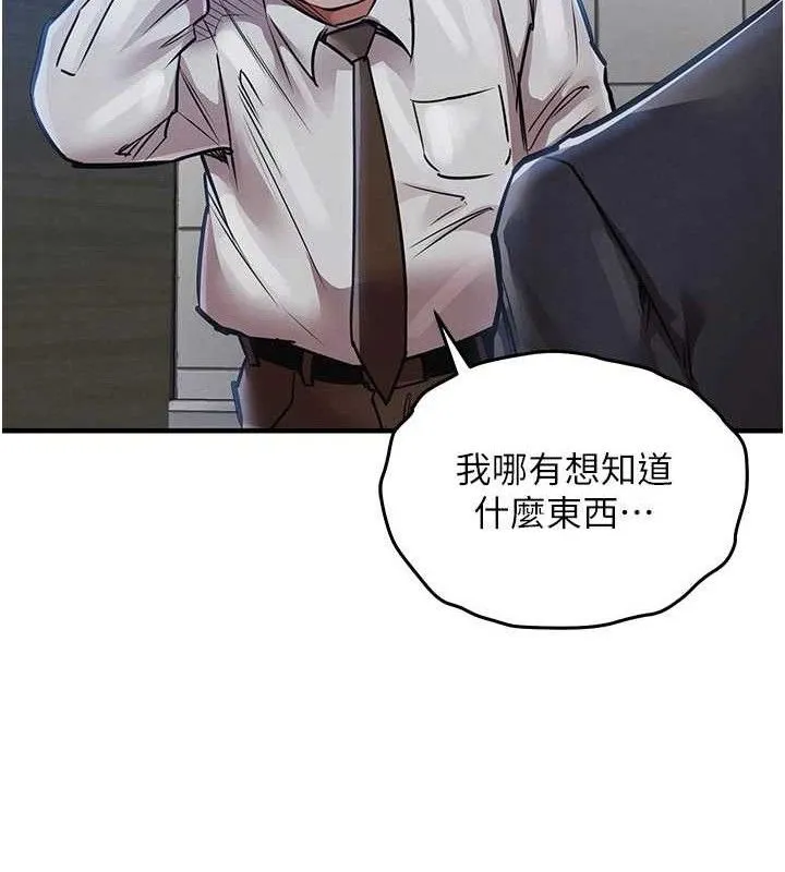 衣锦还乡 第12話-被成熟的阿姨給榨乾 第39页