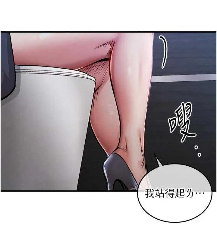 衣锦还乡 第12話-被成熟的阿姨給榨乾 第54页