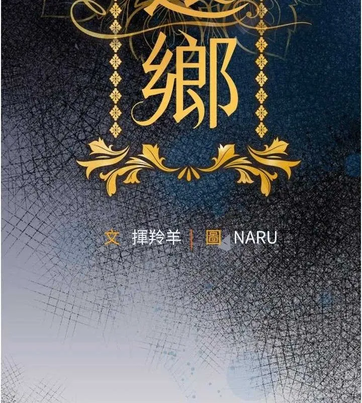 衣锦还乡 第12話-被成熟的阿姨給榨乾 第12页