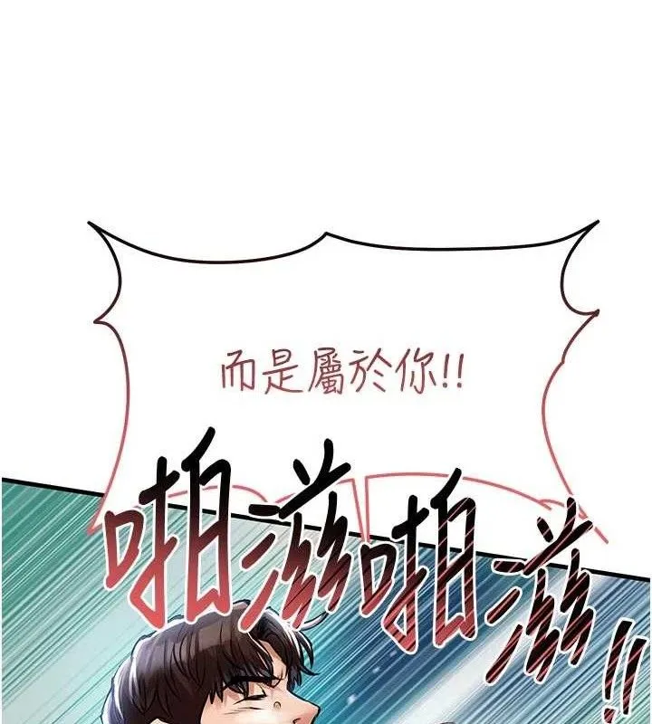 衣锦还乡 第12話-被成熟的阿姨給榨乾 第122页