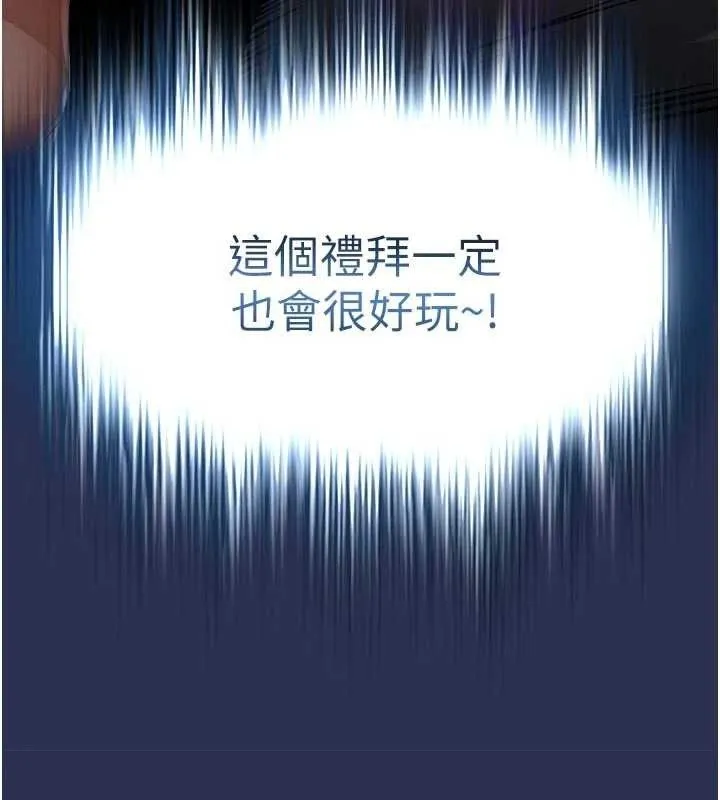 衣锦还乡 第12話-被成熟的阿姨給榨乾 第170页
