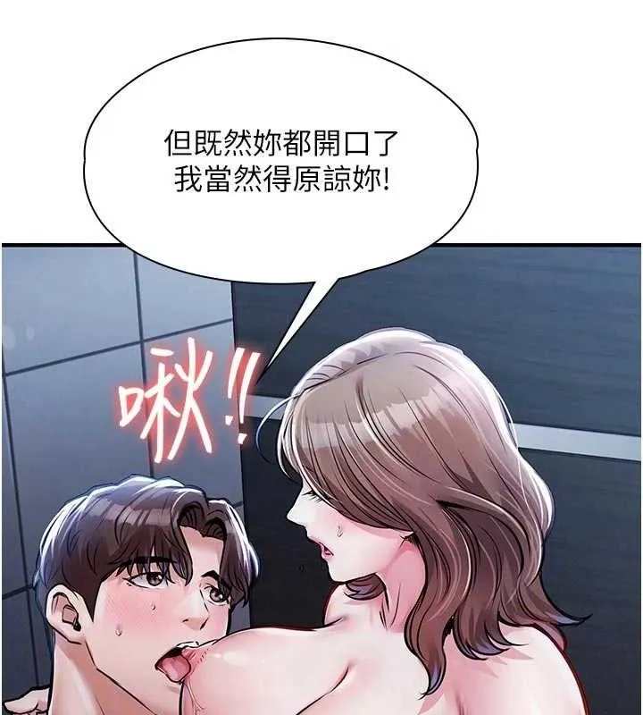 衣锦还乡 第12話-被成熟的阿姨給榨乾 第103页