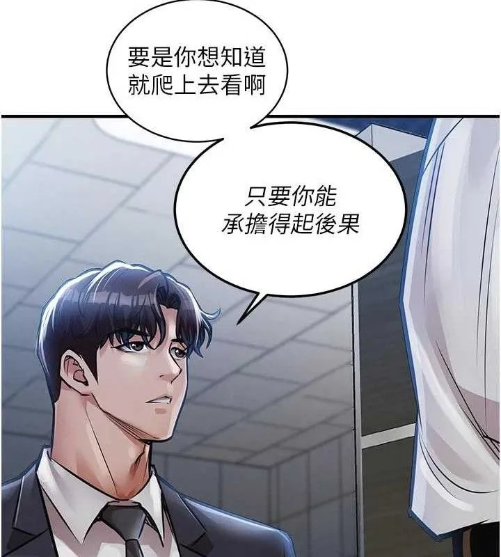 衣锦还乡 第12話-被成熟的阿姨給榨乾 第36页