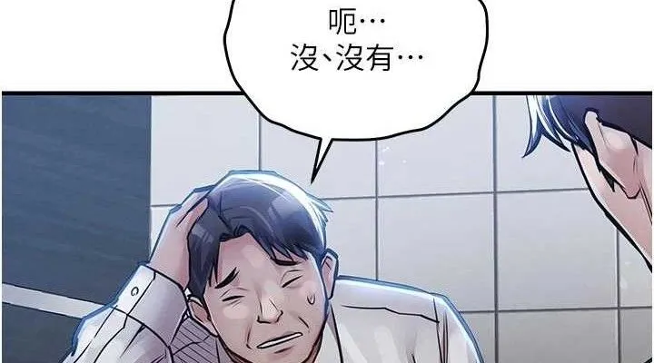 衣锦还乡 第12話-被成熟的阿姨給榨乾 第38页