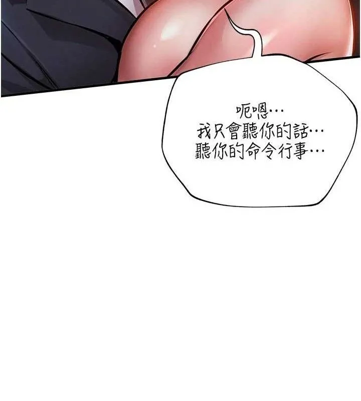衣锦还乡 第12話-被成熟的阿姨給榨乾 第119页
