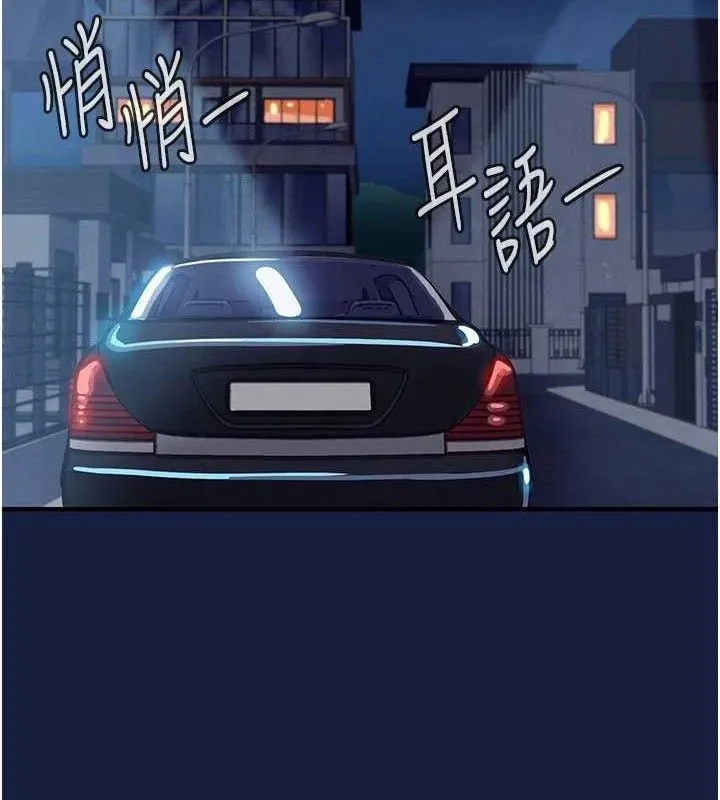 衣锦还乡 第12話-被成熟的阿姨給榨乾 第150页