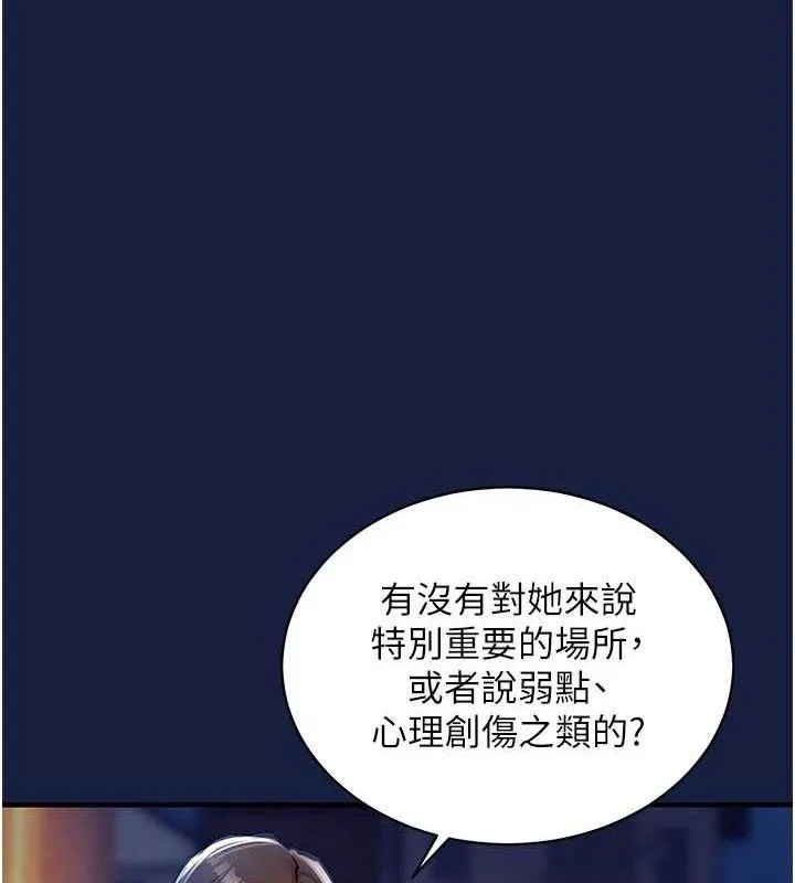 衣锦还乡 第12話-被成熟的阿姨給榨乾 第145页