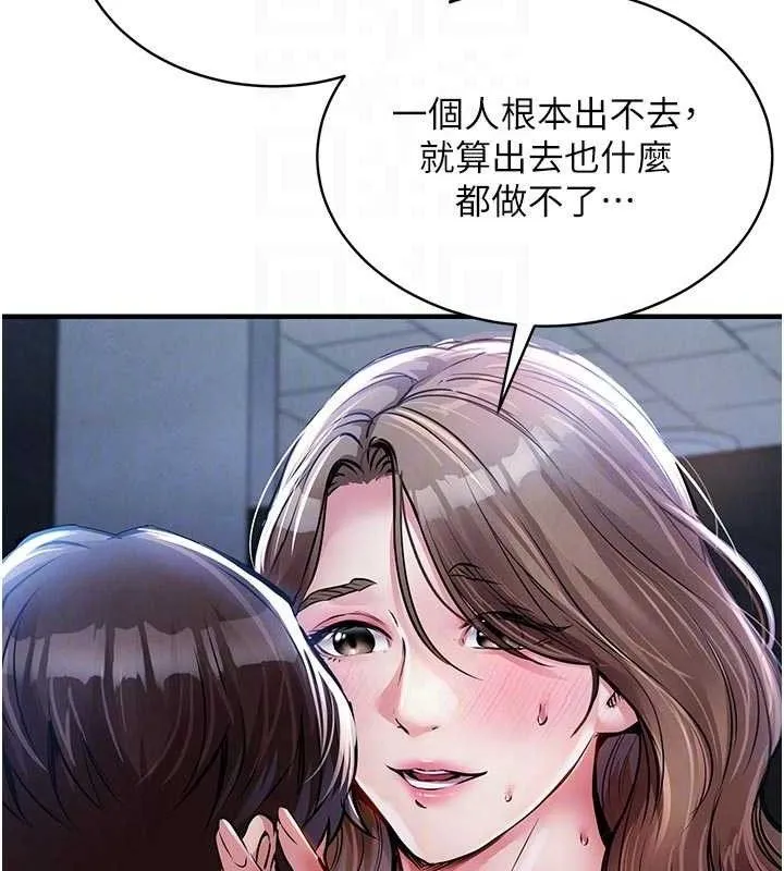 衣锦还乡 第12話-被成熟的阿姨給榨乾 第97页