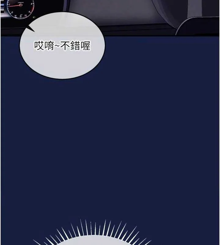 衣锦还乡 第12話-被成熟的阿姨給榨乾 第156页