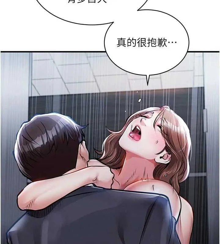 衣锦还乡 第12話-被成熟的阿姨給榨乾 第101页