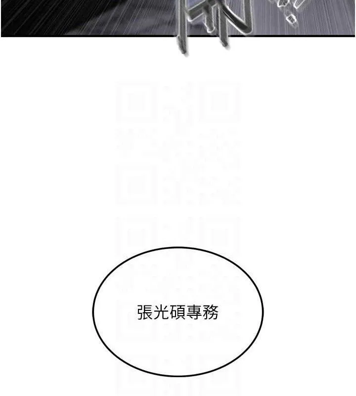 衣锦还乡 第12話-被成熟的阿姨給榨乾 第30页