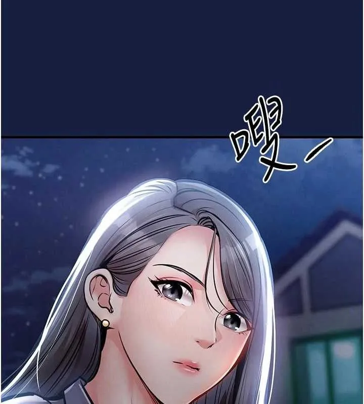 衣锦还乡 第12話-被成熟的阿姨給榨乾 第161页