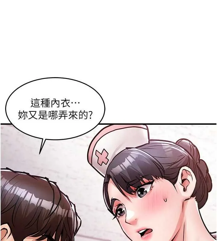 衣锦还乡 第39話-我會好好治療，讓你射滿滿 第43页