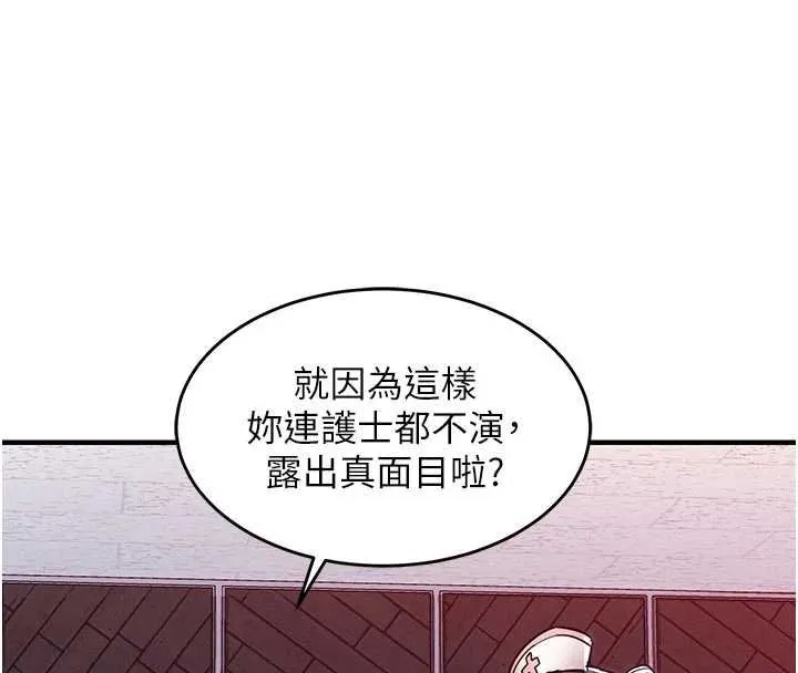 衣锦还乡 第39話-我會好好治療，讓你射滿滿 第34页