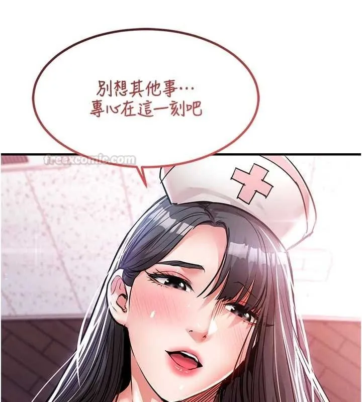 衣锦还乡 第39話-我會好好治療，讓你射滿滿 第177页